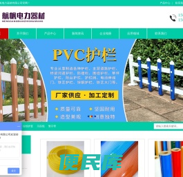 无棣航帆电力器材有限公司