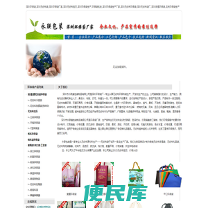 深圳环保袋,深圳环保袋厂,深圳环保袋厂家,深圳环保袋生产