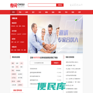 专问经验
