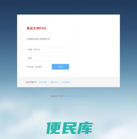 登录