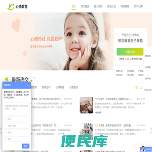 青少年心理咨询