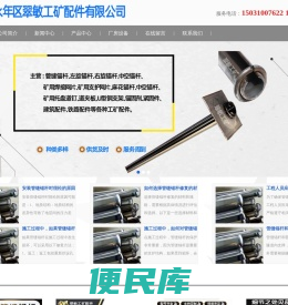管缝锚杆