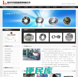 温州市龙昌管道贸易有限公司