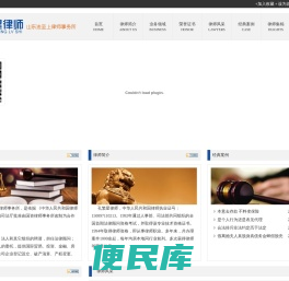 孔繁星律师事务所