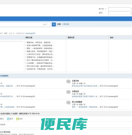 三网百通