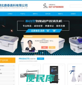双频超声波清洗机