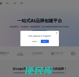 AI品牌设计生成平台｜帮助初创企业快速创建和管理品牌