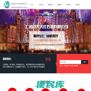 上海韵美文化传播有限公司
