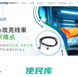 连接器厂家