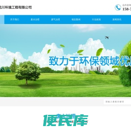 湖南实验室、医疗废水处理，长沙废气治理，一体化污水处理设备