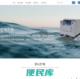 吨箱