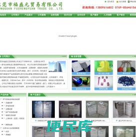 复模材料