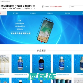 指纹油