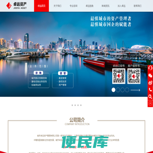 南京卓远资产管理有限公司