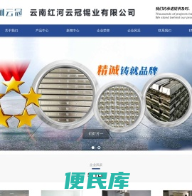 云南红河云冠锡业有限公司