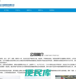 江苏福坛车桥科技有限公司