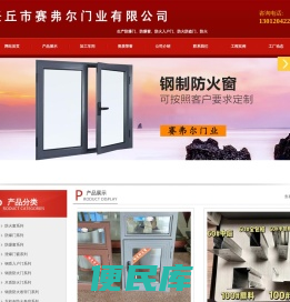 防火窗厂家