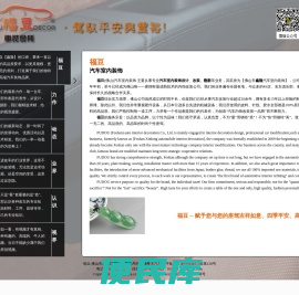 福豆车装