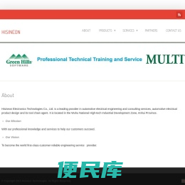 芜湖海思凌电子科技有限公司