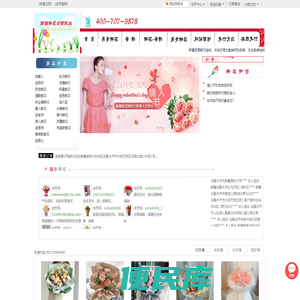 乌鲁木齐鲜花,乌鲁木齐花店,乌鲁木齐市区免费送花上门新疆田园鲜花连锁