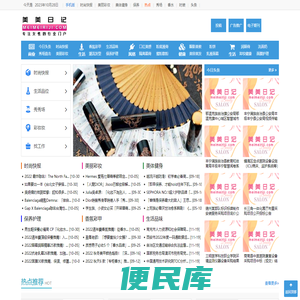 美美日记,美眉日记,妹妹日记,专注女性时尚资讯,提供情感,两性,减肥,整容,护肤,彩妆,时尚新娘,星座,娱乐