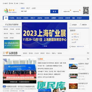 携矿网