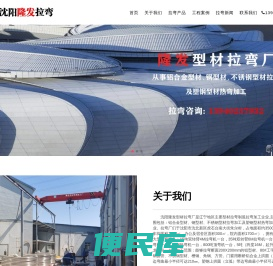 型材拉弯加工厂