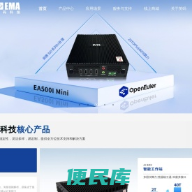 成为领先的AI算力产品和AI应用解决方案服务商