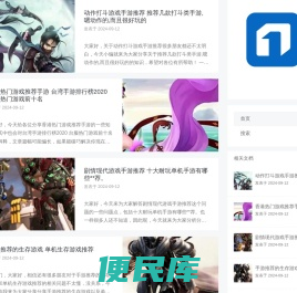 网游知识分享