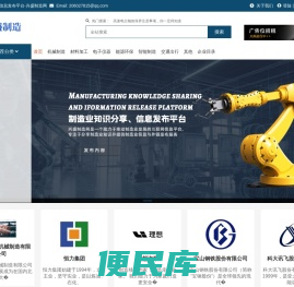 兴盛制造网
