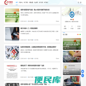 <font color='#ff7200'>无卡支付</font>