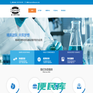 杭州键一生物科技有限公司