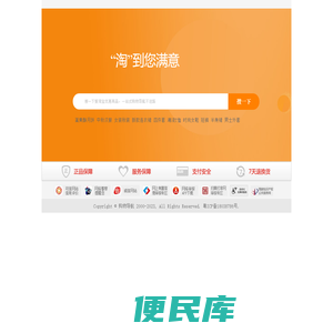 淘宝网