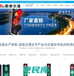交通信号灯厂家