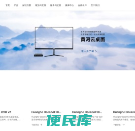 黄河科技集团信息产业发展有限公司