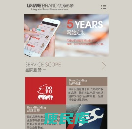 优为形象(深圳