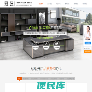 南京冠廷家具