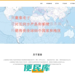 寰泰电子