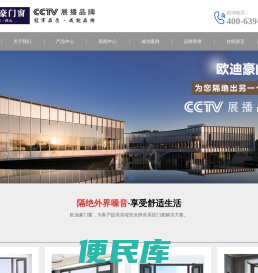 【欧迪豪门窗】值得信赖的高端门窗品牌