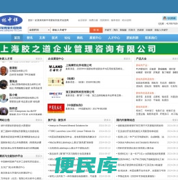 林中祥胶粘剂技术信息网