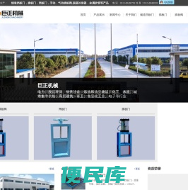 挡板门,烟道挡板门,烟气挡板门,插板门,闸板门,气动插板阀,脱硫补偿器