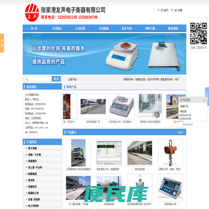 张家港电子秤,江阴电子秤维修,张家港汽车衡,江阴地磅维修,常熟防爆电子秤,江阴称重模块