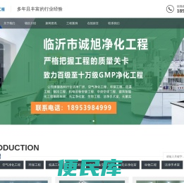 临沂市诚旭净化工程有限公司