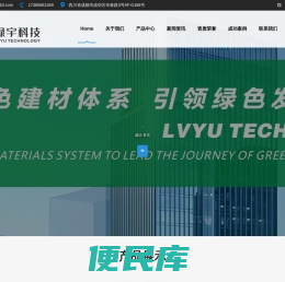 四川绿宇建筑科技有限公司