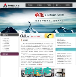 河卵石制砂机