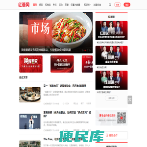 红餐网