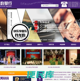 无锡琴行,无锡钢琴,无锡学钢琴,无锡学架子鼓,无锡学双排键,无锡市龙韵琴行