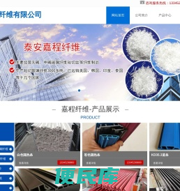 玻璃纤维短切丝