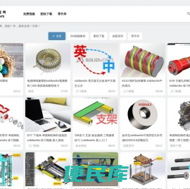 Solidworks教程网