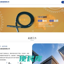 高频振动器
